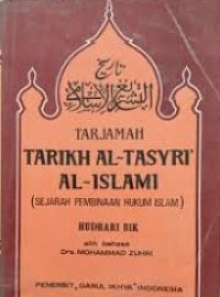 Image of Tarjamah Tarikh Al Tasyri Al Islami